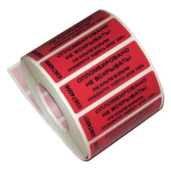 Пломбировочная индикаторная наклейка (красные) Минимальная партия - 100 шт.
Не оставляет след на поверхности наклеивания
Возможность: нанесения логотипа под заказ
В рулоне: 1000 наклеек 