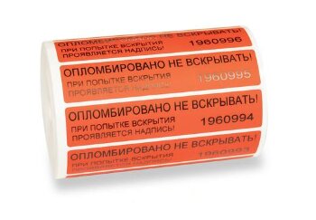 Пломбировочная индикаторная наклейка ТТ (красные) Минимальная партия - 1000 шт.
Размер: 20x100 мм
Цвет: красные