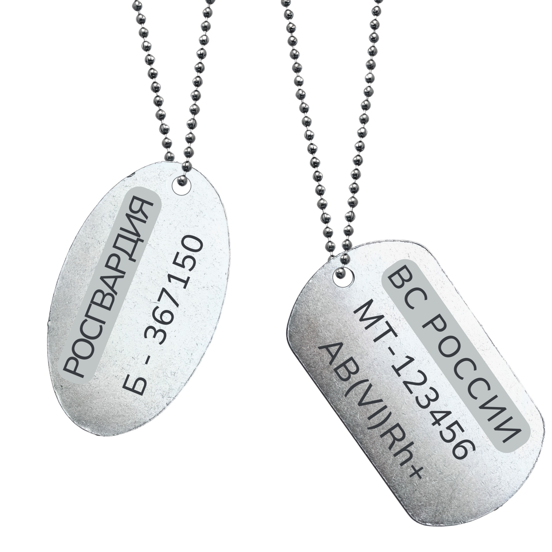 Армейские жетоны